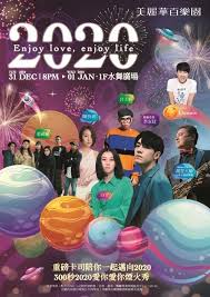 台北跨年唱》阿妹開唱 吸引捷運站人潮 記者葉宜欣／台北報導 在台北新光三越信義新天地廣場舉行的「2004跨年晚會─祝你新年快樂」晚會，現場 仍擠進三萬餘名熱情fans，和5566、葉蒨文一起倒數。 2021å°åŒ—è·¨å¹´ è·¨å¹´å°å¹«æ‰‹ 2021è·¨å¹´