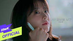 [MV] PARK BO YOUNG(박보영) _ the moment i see you(너의 얼굴을 보면)