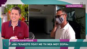 We did not find results for: Giwrgos Kapoytzidhs Milaei Prwth Fora Gia To Neo Toy Shrial Serres Eytyxeite 21 4 21 Open Tv Youtube
