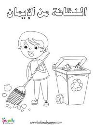 pin by haddou kheira on اولى islam for kids art drawings sketches simple preschool crafts