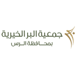 جمعية البر الخيرية بالرس وظيفة كوم