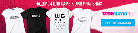 Chto Napisat Na Futbolke Luchshie Idei