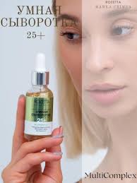 Сыворотка для Лица Markell купить на OZON по низкой цене