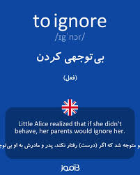 نتیجه جستجوی لغت [ignore] در گوگل