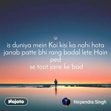 Koi Kisi Ka Nahi Hai Koi kisi ka apna nahi hota. koi kisi ka nahi hai
