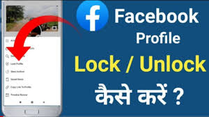 And another time i went to his friends list and followed one of those lol . Facebook Profile Unlock Kaise Kare How To Locked Or Unlock Facebook Profile Youtube