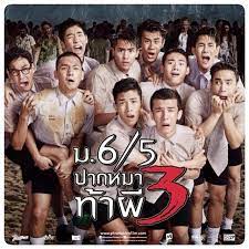 The story of a young man who has felt since childhood utterly alien make me shudder 2(2014). Make Me Shudder 3 2015 Review Spoiler Nick Kunatip Indonesia