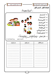 مذكرة الموسوعة الدروس كاملة تدريبات بالطريقة الصوتية جداول الظواهر والاساليب والتراكيب لغة عربية للصف الاول الابتدائى