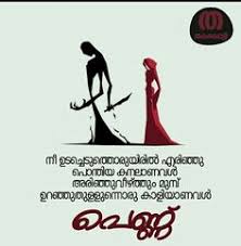 26 women's day messages in malayalam. 43 Women Empowerment Malayalam Quotes About Womens Life Spirit Quote
