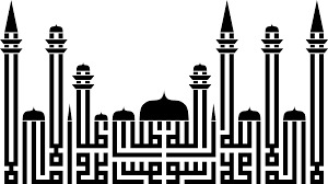 Jadi tidak hanya saat mau masuk islam saja harus mengucap syahadatain, tapi setelah masuk islam pun masih wajib mengucap 2 kalimah syahadah di dalam shalat. Syahadah Wikipedia Bahasa Melayu Ensiklopedia Bebas