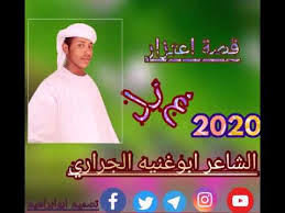 الشبكة الليبرالية الحّرة هي شبكة ذات إدارة من مختلف الدول. Ø¬Ø¯ÙŠØ¯ 2020Ø§Ù„Ø´Ø§Ø¹Ø± Ø§Ø¨Ùˆ ØºÙ†ÙŠØ© Ø§Ù„Ø¬Ø±Ø§Ø±ÙŠ Ù‚ØµØ© Ø§Ø¹ØªØ²Ø§Ø± Youtube