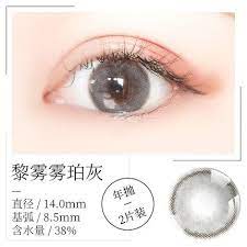 润瞳极光灰美瞳混血网红同款女大小直径自然年抛蓝色隐形眼镜男em pearl earrings earrings jewelry
