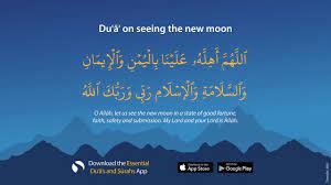 O allah , bring us the new moon with security and faith, with peace and in islam, and in harmony with what our lord loves and what pleases him. Dua On Seeing The New Moon Youtube