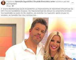 Ποια είναι η συγγραφέας που προκάλεσε σάλο και η απάντησή της. Xarhs Bar8akoyrhs Sth Xryshida Dhmoylidoy Krata Tis Mpoyrdes Soy Oti In Gr