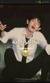 Pin On البجيل لاين