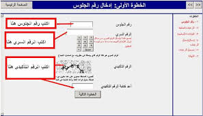 بوابة الحكومة المصرية للاستعلام عن النتيجة tansik.egypt.gov.eg. Ø¨ÙˆØ§Ø¨Ø© Ø§Ù„Ø­ÙƒÙˆÙ…Ø© Ø§Ù„Ù…ØµØ±ÙŠØ© Ø¬Ø§Ù…Ø¹Ø© Ø§Ù„Ø£Ø²Ù‡Ø±