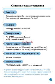 Pantech G300 Инструкция по эксплуатации ...