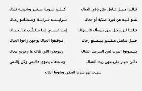 مدونة جبل عاملة شعر الحاج حسن اخضر Blog Math Blog Posts