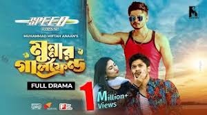 Munnar Girlfriend | মুন্নার গার্লফ্রেন্ড | Full Natok | Niloy Alamgir |  Safa Kabir | Miftah | 2021