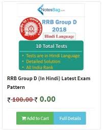 The rrb group d selection will be based on 3 stages as follows How To Crack Group D Rrb Exam Quora