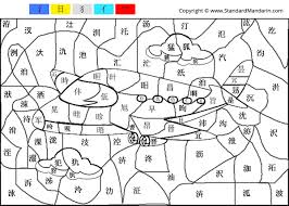 pdf tag standard mandarin