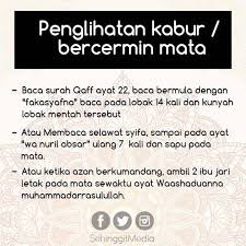 Sedikit curahan hati, saya sebagai penulis juga pernah mengalami rasa ketertarikan terhadap. 5 Tips Penawar Penyakit Dengan Surah Surah Al Quran Islamic Quotes Kata Kata Kutipan Positif