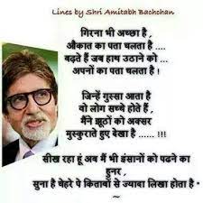 Hindi Shayari Community Google Society Quotes Motivational Picture Quotes Inspirational Quotes Pictures