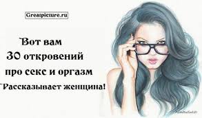 александр мясников как жить дольше 50 лет читать онлайн Vot Vam 30 Otkrovenij Pro S Ks I Org Zm Rasskazyvaet Zhenshina Life Hacks Life Female Sketch