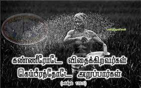 Pin On பன த த ள கள Tamil Bible Verse