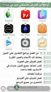 pin by shahd on صور application iphone iphone app layout programming apps