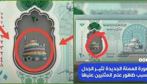 إصدار العملة الورقية الجديدة أوائل مطلع شهر نوفمبر في مصر صرح طارق عامر محافظ البنك… أخر الأخبار حركة العملات. Geoo Crtvj2izm
