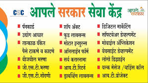 1,528 likes · 18 talking about this. Aaple Sarkar Seva Kendra Vashi Legal Navi Mumbai New Mumbai India 3 Photos Facebook