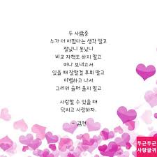 닥치고 사랑하자 최고의 명언 명언 손글씨