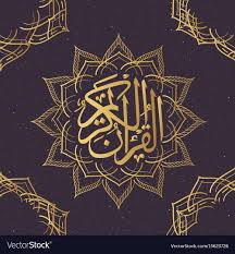 quran design art - Zosmun