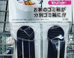 ダイソー ゴミ袋止めクリップ2個組 100均 ダイソー 収納 アイデア