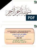 17 sbc 303 المتطلبات الإنشائية للتربة والأساس بالاستناد إلى كود البناء العالمي ibc الفصل 18 التعديلات على الكود. Sbc 201