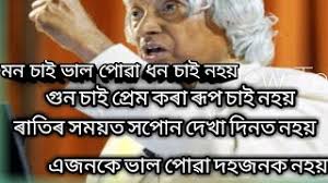 We would like to show you a description here but the site won't allow us. Best Of Apj Abdul Kalam Bani Assamese Free Watch Download Todaypk