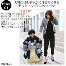 ボード パンツスーツ 入学式 のピン