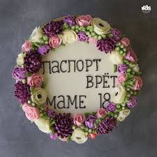 поздравления с днем рождения маме от дочери 60 лет 3 781 Otmetok Nravitsya 85 Kommentariev Irina Bogdanovich Iris Bakery V Instagram Vot Takoj Segodnya Poluchils Diy Birthday Gifts Diy Birthday Diy Gifts