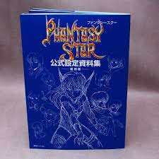 If you dont have the phantasy star online client visit this article on how to download phantasy star online client now you have. Phantasy Star Guide Book Otaku Co Uk