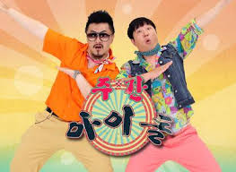 El cumplido que más te dicen es. Programa De Entretenimiento Weekly Idol Corea Cultura