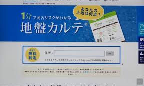 すべて 図書 雑誌 古典籍資料（貴重書等） 博士論文 官報 憲政資料 日本占領関係資料 プランゲ文庫 録音・映像関係資料 歴史的音源 地図 特殊デジタルコレ. æ³¨ç›®ã® åœ°ç›¤ã‚«ãƒ«ãƒ† ä½æ‰€å…¥åŠ›ã ã'ã§åœ°ç›¤ã®å¼·ã•ã‚'ç‚¹æ•°è©•ä¾¡ Newsãƒã‚¹ãƒˆã‚»ãƒ–ãƒ³