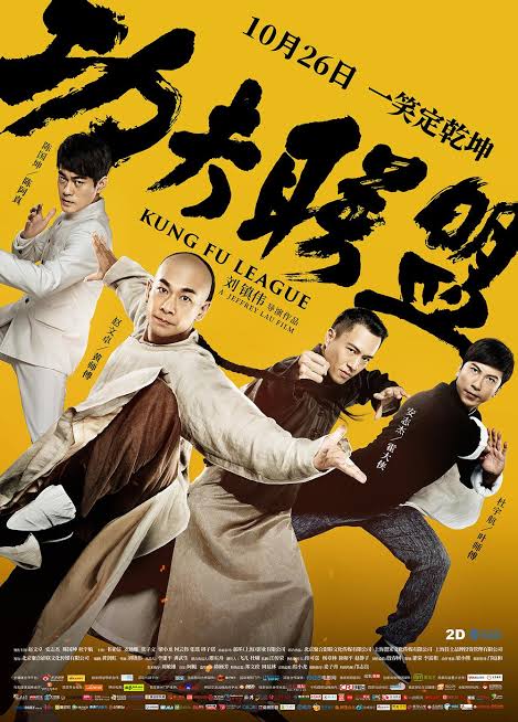 Kung Fu League (2019) Hindi Dubbed Movie Download