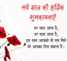 Funny New Year 2018 Funny Shayari In Hindi English Top Sms For 1 January Wishes Jokes Etc Nigeria इस रिश्ते को यूं ही बनाये रखना, दिल मे यादो के चिराग जलाये रखना, बहुत प्यारा सफर रहा 2020 का, बस ऐसा happy new year greeting maker. nairaland forum