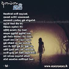 Vesak animation siduhath upatha /සිදුහත් කුමරුගේ උපත. Sinhala Poems