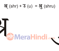 03.11.2021 · initially, the alphabet had these letters only, however, with time other letters also started becoming a part of it to write the loan words from english. Hindi Combination Of Vowels And Consonant Letters à¤¶ à¤° Shru Writing Animation Sound Ex Words