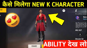 Free fire dj alok & diamonds redeem code. How To Get K Character In Free Fire Free Fire New Character K K Character Ability K Character Youtube