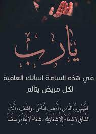 هناك عدة خطوات عند اتباعها تساعدك على التعامل مع مريض الذهان ومساعدته على العلاج وتشمل: Ø¯Ø¹Ø§Ø¡ Ù„Ù„Ù…Ø±ÙŠØ¶ Ø¨Ø§Ù„Ø´ÙØ§Ø¡ Ù…Ù† Ø§Ù„Ø£Ø¯Ø¹ÙŠØ© Ø§Ù„ØªÙŠ ÙŠØªÙ†Ø§Ù‚Ù„Ù‡Ø§ Ø§Ù„ÙƒØ«ÙŠØ±ÙˆÙ† ÙˆÙƒØ°Ù„Ùƒ ØªÙ… Ø°ÙƒØ±Ù‡Ø§ Ù…Ù† Ø®Ù„Ø§Ù„ Ø§Ù„ÙƒØªØ¨ ÙˆØ§Ù„Ø¹Ù„Ù…Ø§Ø¡ ÙˆØªÙ… ØªÙ† Quran Quotes Inspirational Funny Arabic Quotes Muslim Quotes