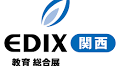文教市場モバイルデバイス管理サービストップシェアのmobiconnectが「EDIX（教育 総合展）関西」に出展します
