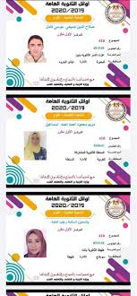 Maybe you would like to learn more about one of these? Ø£ÙØ§Ø¦Ù Ø§ÙØ«Ø§ÙÙÙØ© Ø§ÙØ¹Ø§ÙØ© Ø¨Ø§ÙØ§Ø³Ù ÙØ§ÙØµÙØ±Ø© ÙØ§ÙÙØ¬ÙÙØ¹ 2020